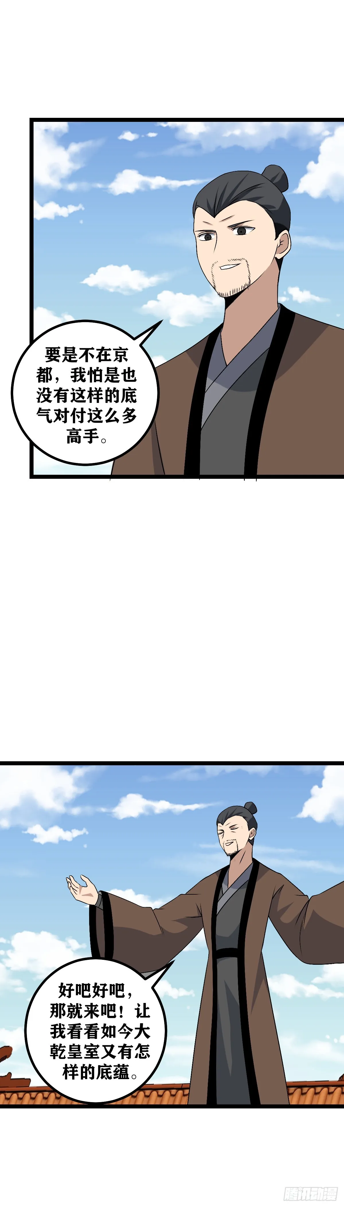 491-还请前辈试之 第10页