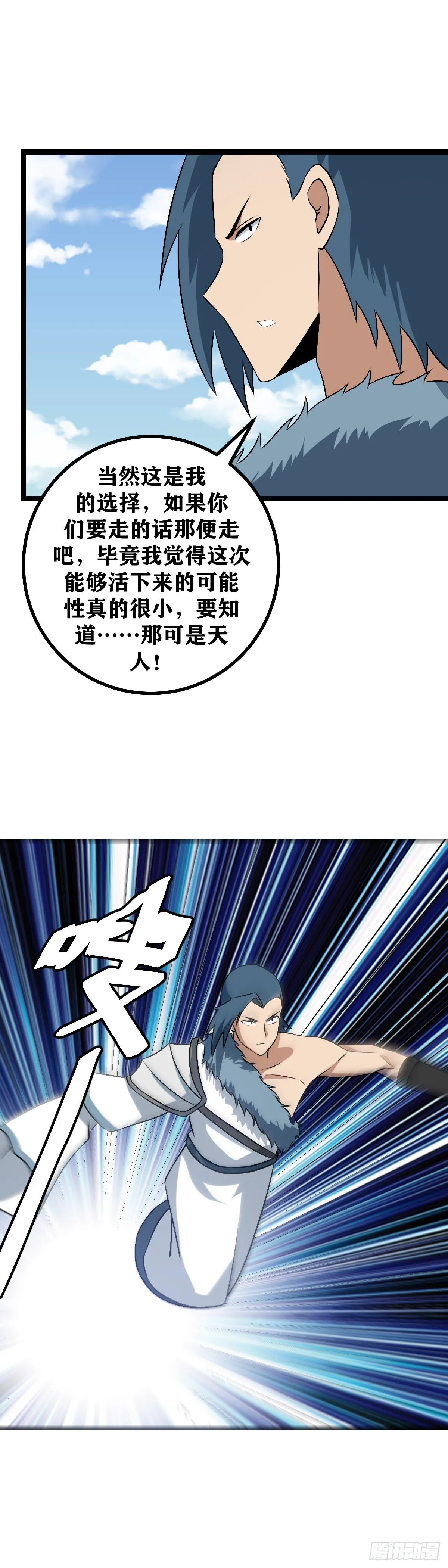 491-还请前辈试之 第14页