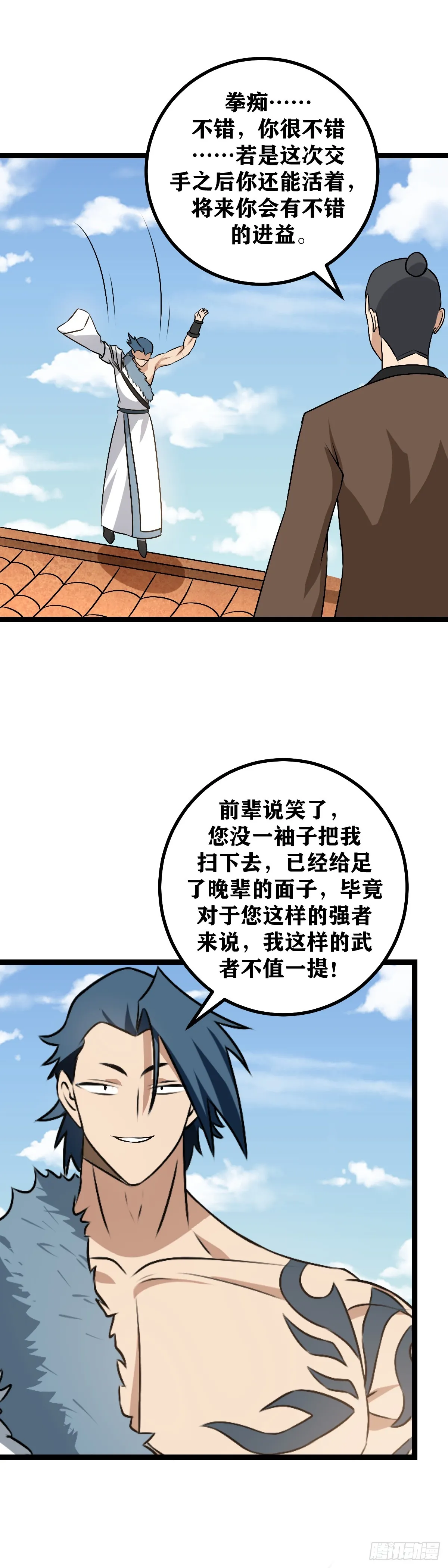 491-还请前辈试之 第15页