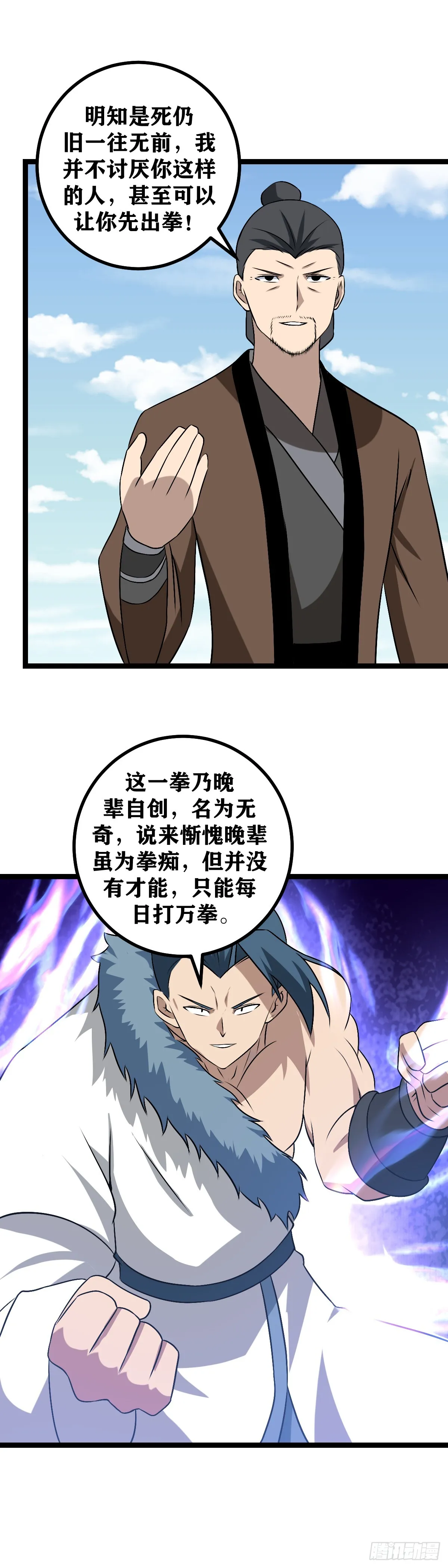 491-还请前辈试之 第16页