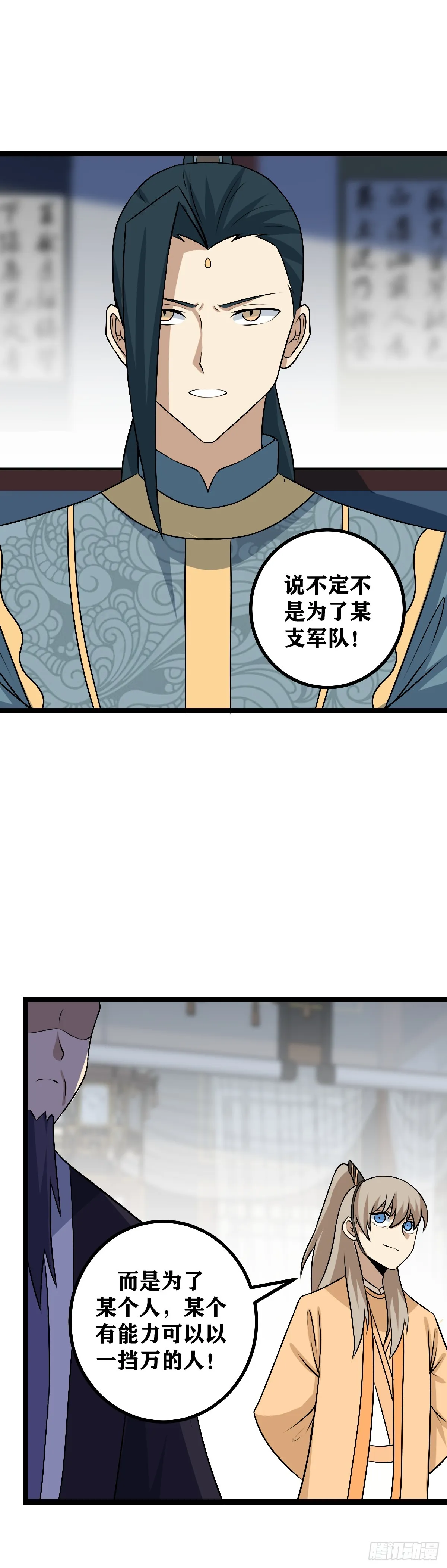 490-乱世可能才刚刚开始 第2页