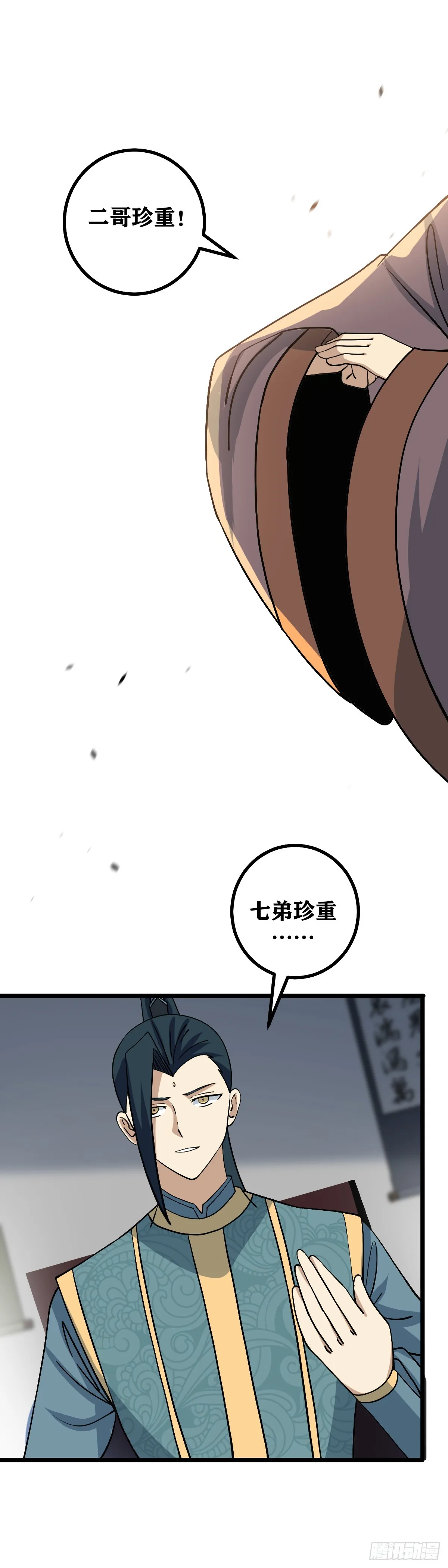 490-乱世可能才刚刚开始 第9页