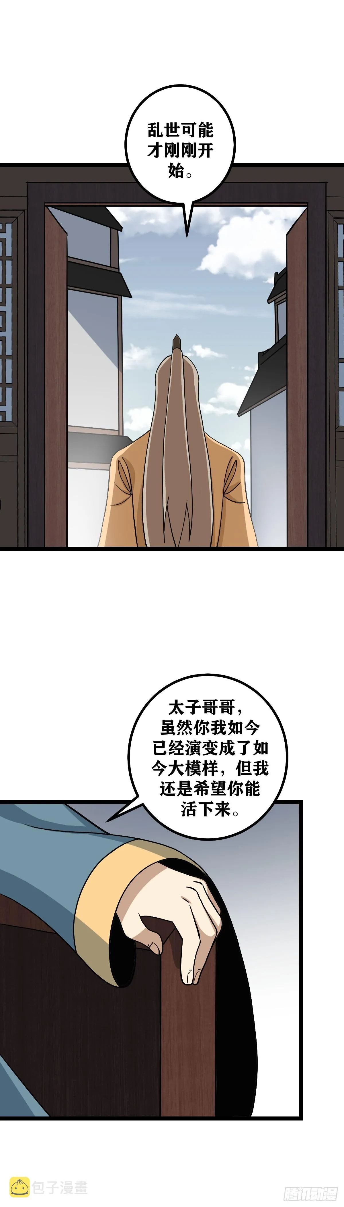 490-乱世可能才刚刚开始 第10页