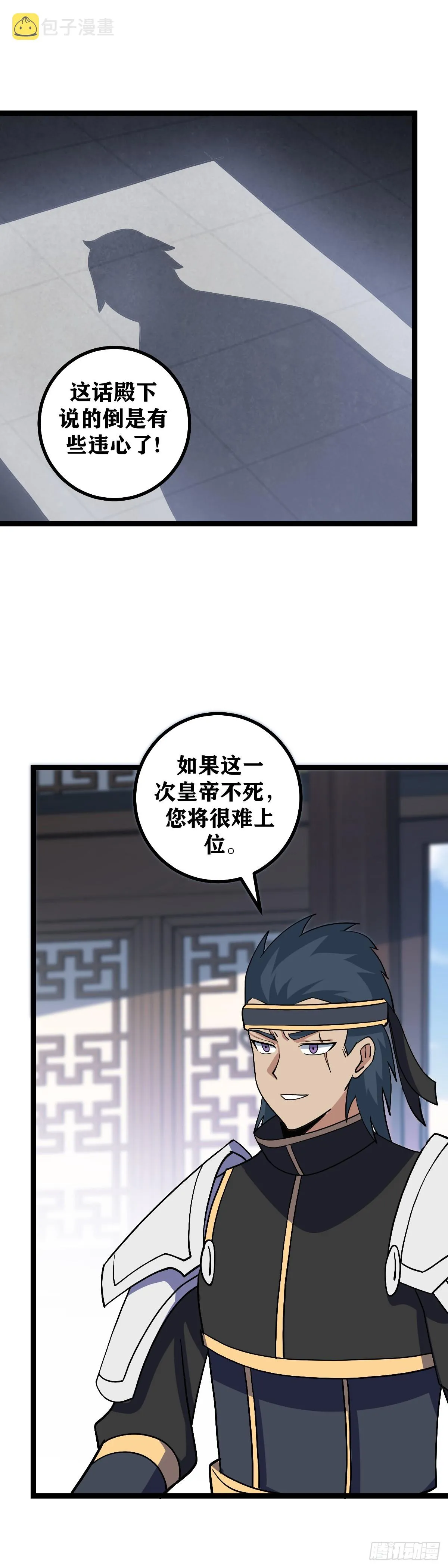 490-乱世可能才刚刚开始 第11页