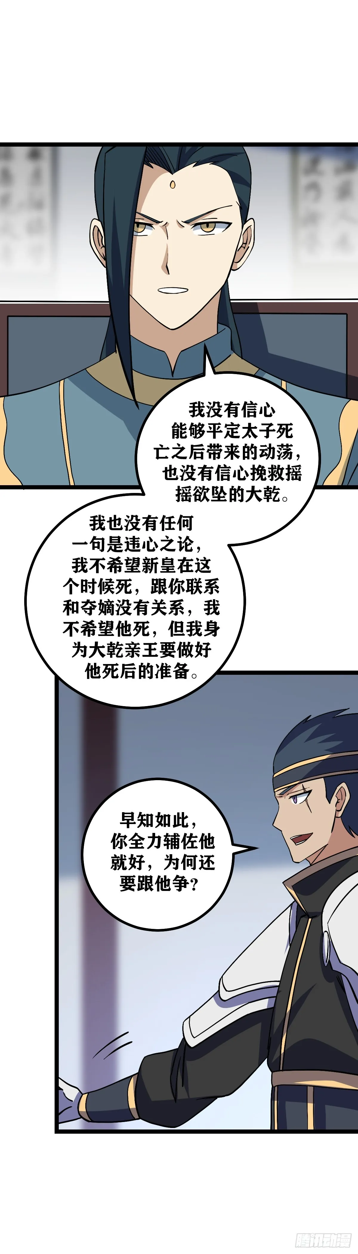 490-乱世可能才刚刚开始 第12页
