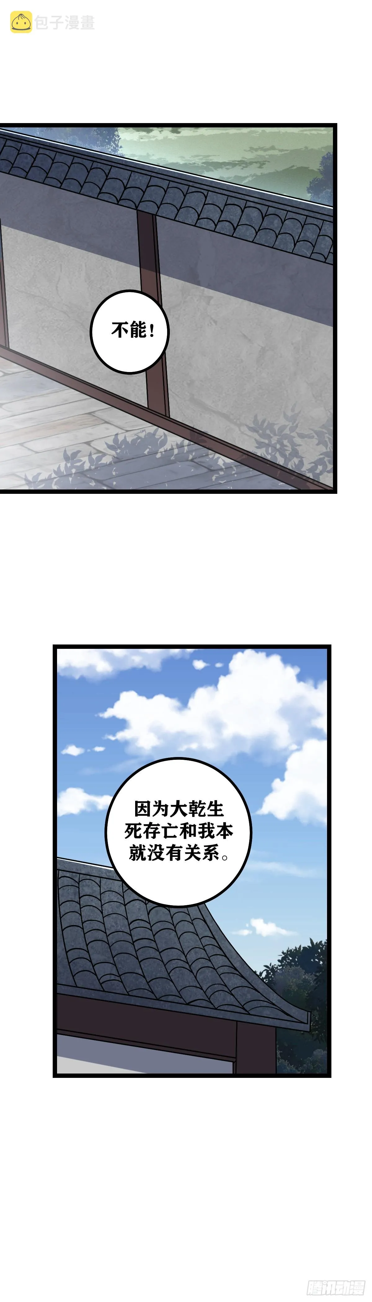 490-乱世可能才刚刚开始 第15页