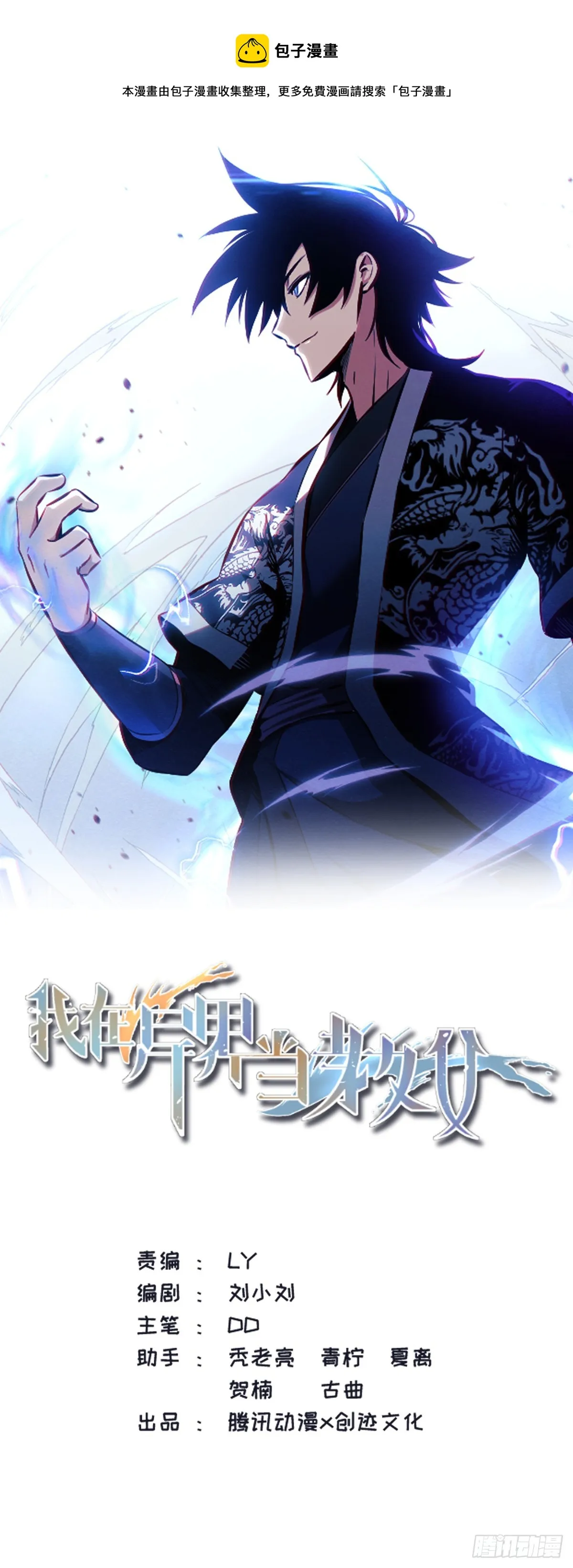 488-你竟然帮着外人算计我 第1页