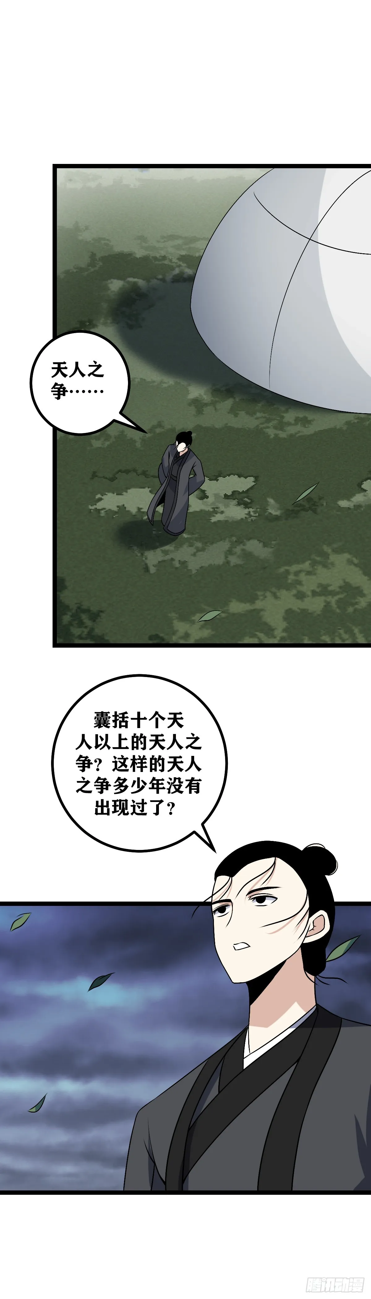 488-你竟然帮着外人算计我 第2页