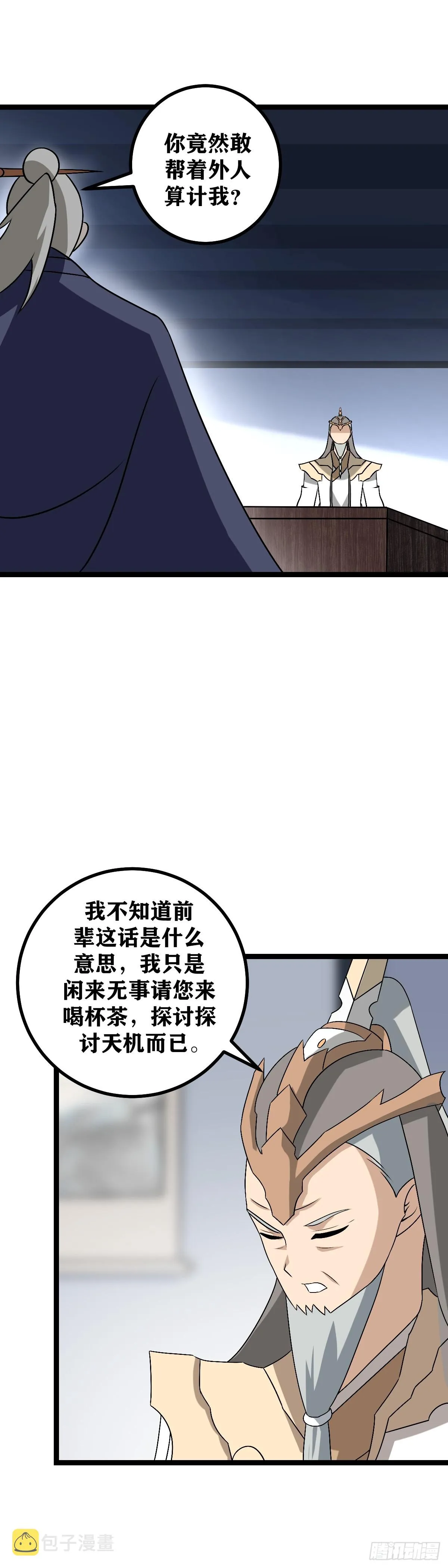 488-你竟然帮着外人算计我 第5页