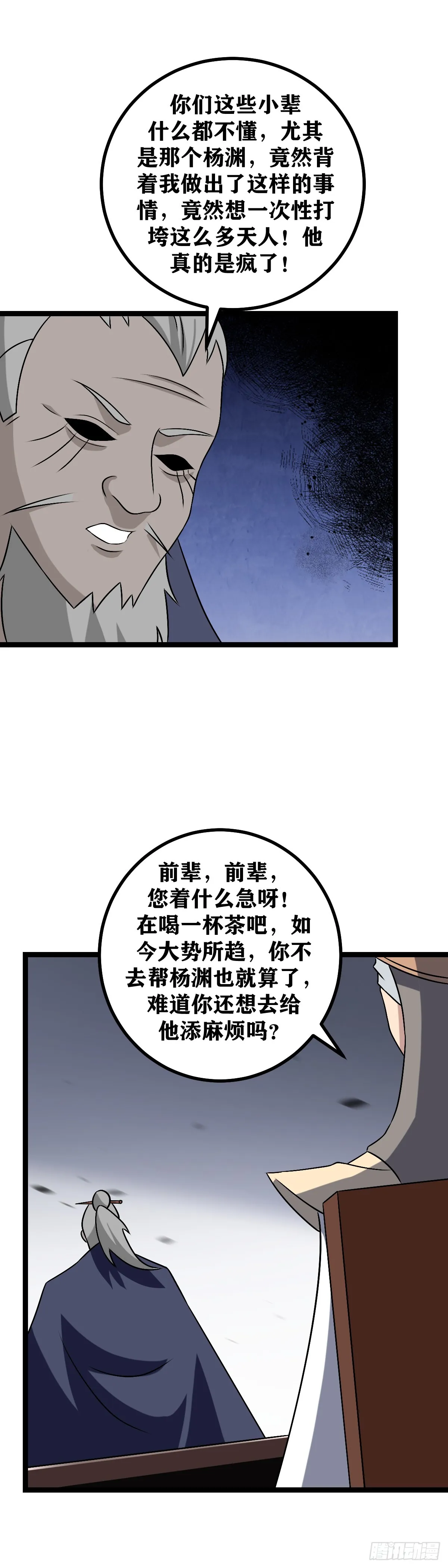 488-你竟然帮着外人算计我 第6页