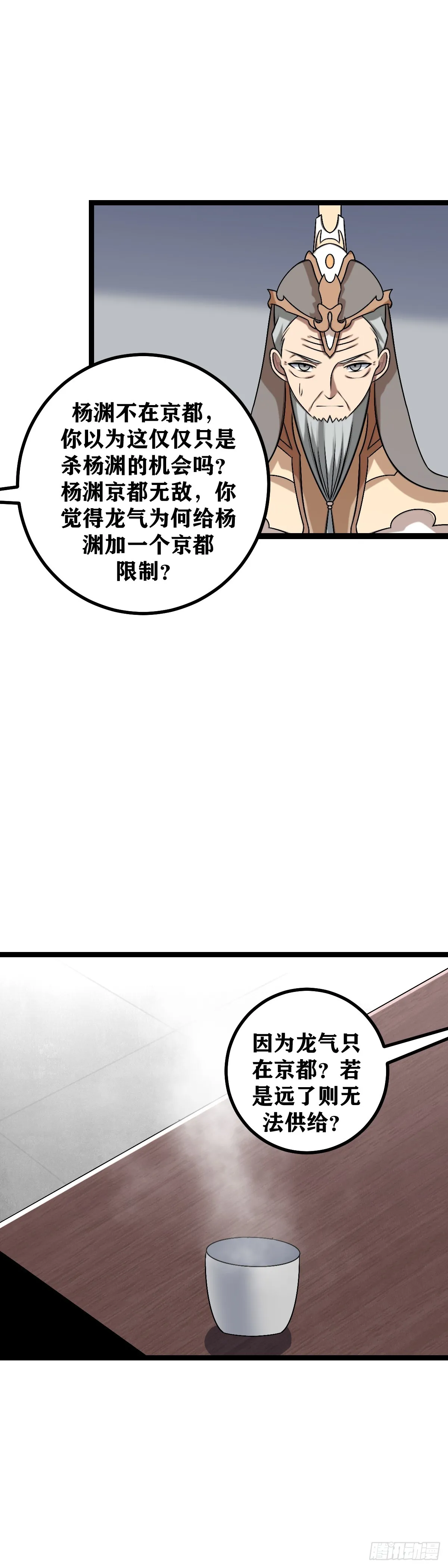 488-你竟然帮着外人算计我 第8页