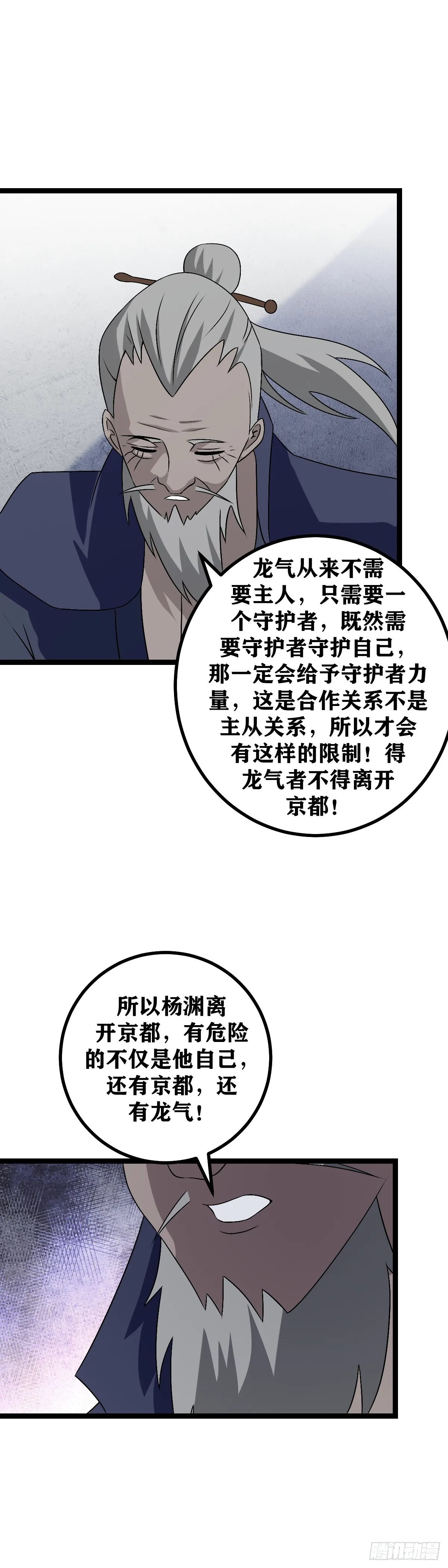 488-你竟然帮着外人算计我 第9页