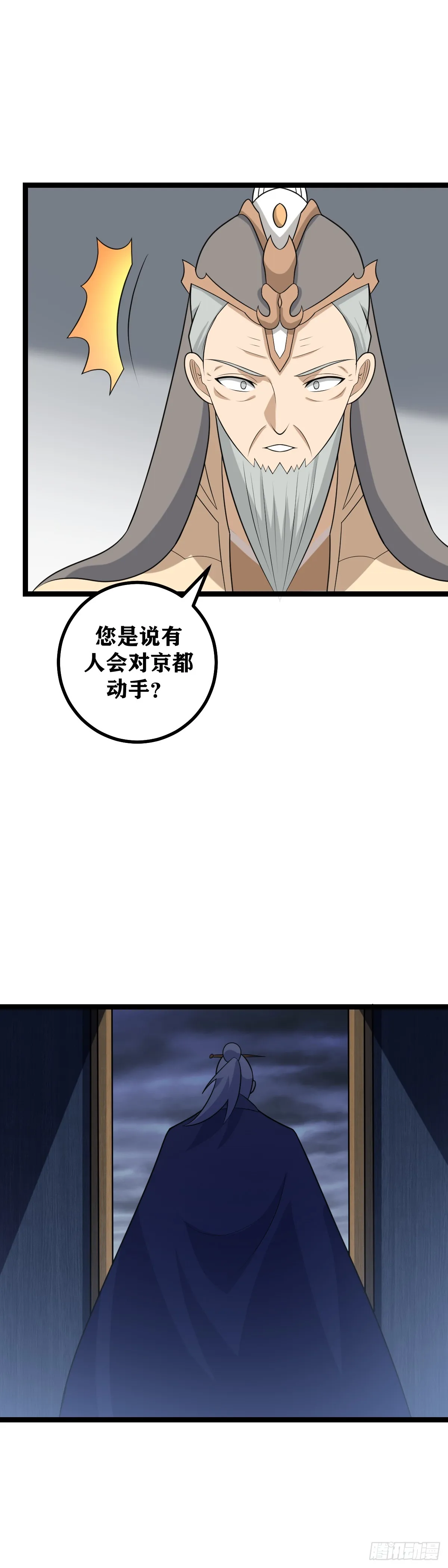 488-你竟然帮着外人算计我 第10页