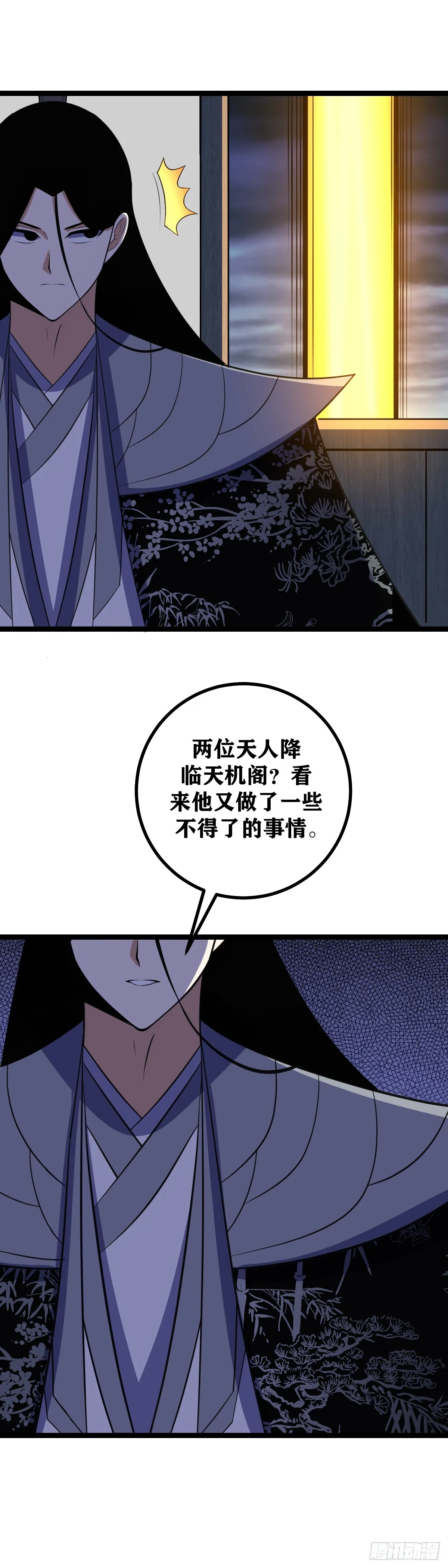 488-你竟然帮着外人算计我 第13页
