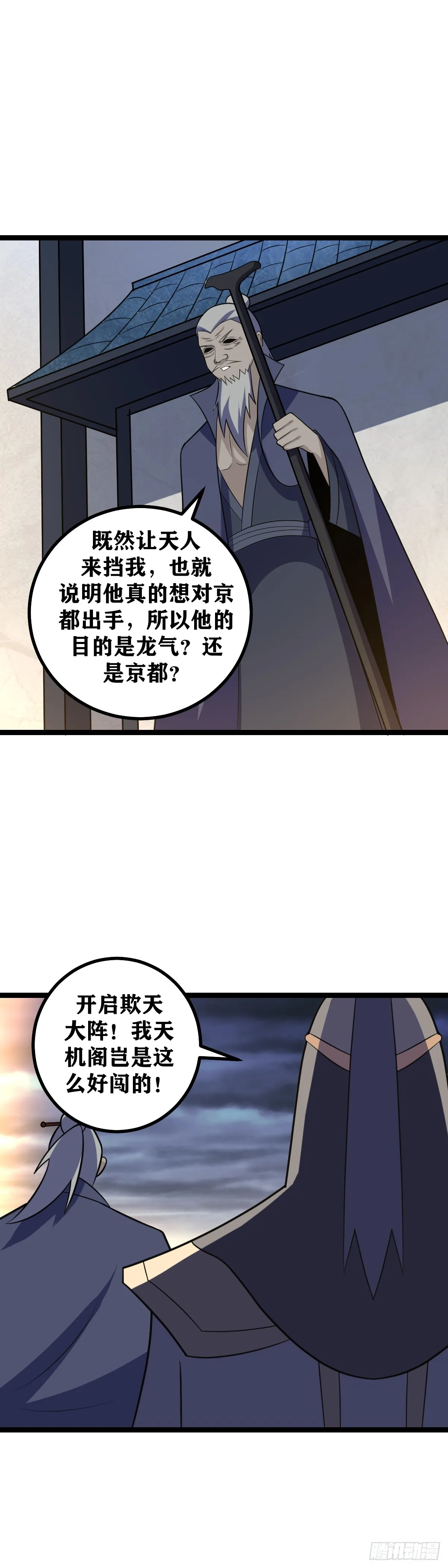 488-你竟然帮着外人算计我 第14页