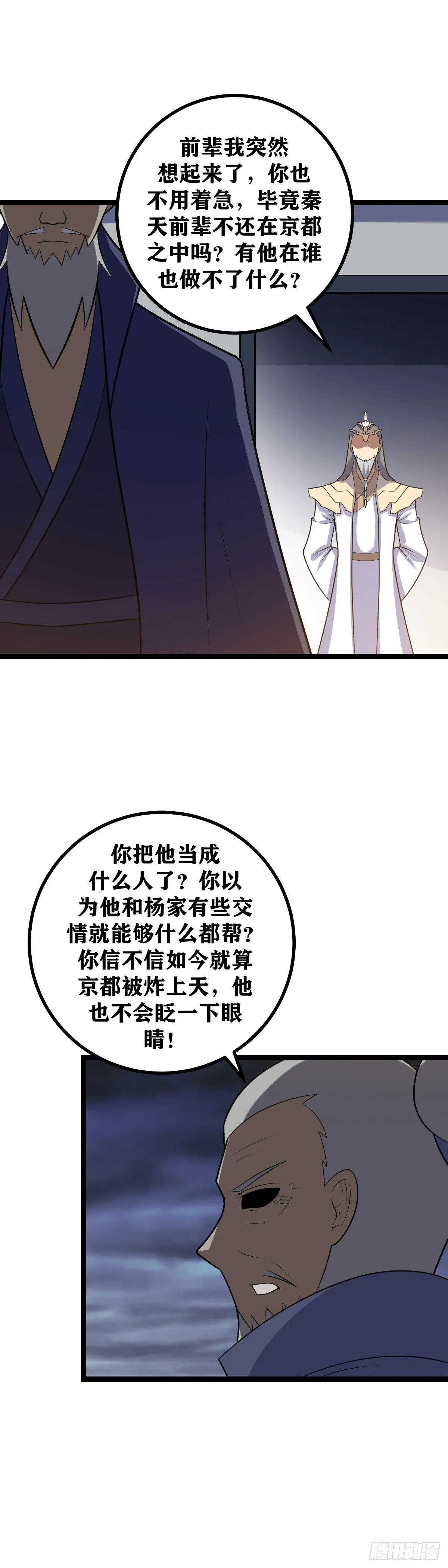 488-你竟然帮着外人算计我 第15页