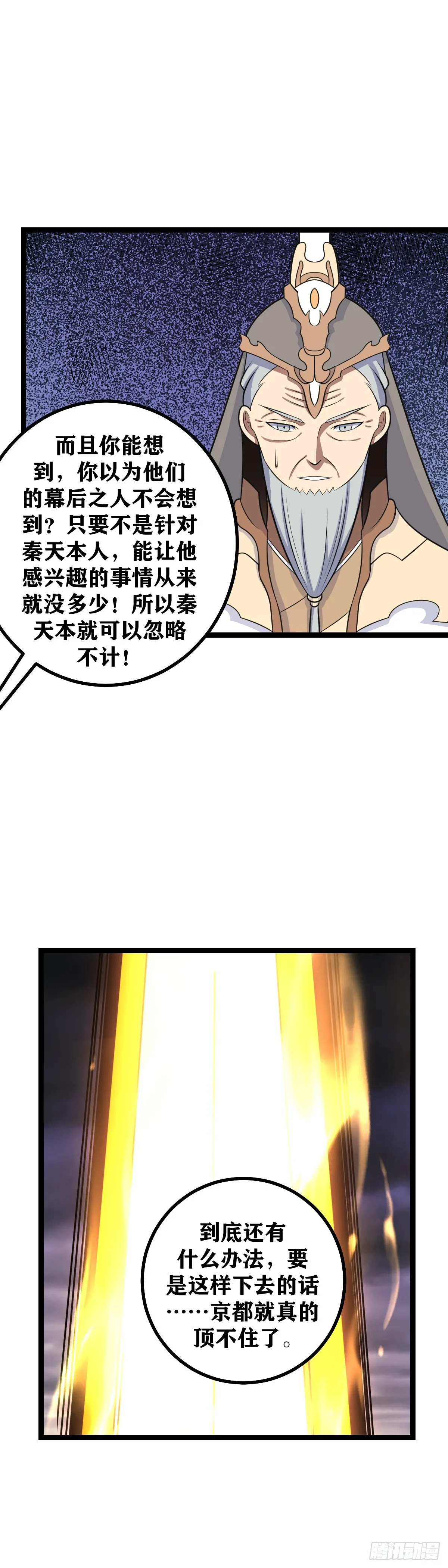 488-你竟然帮着外人算计我 第16页