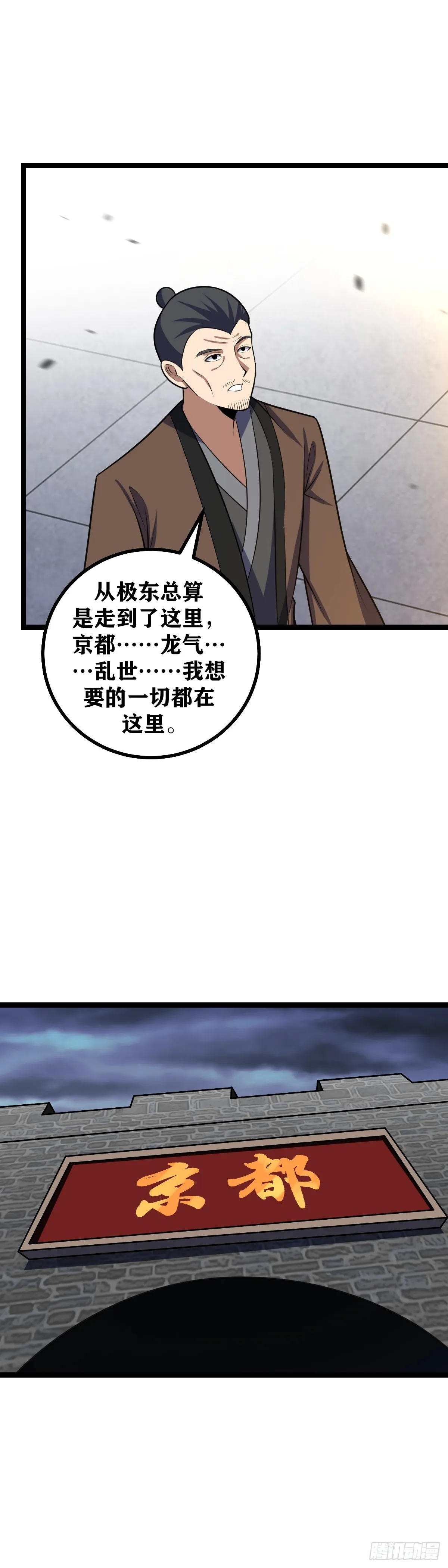 488-你竟然帮着外人算计我 第17页