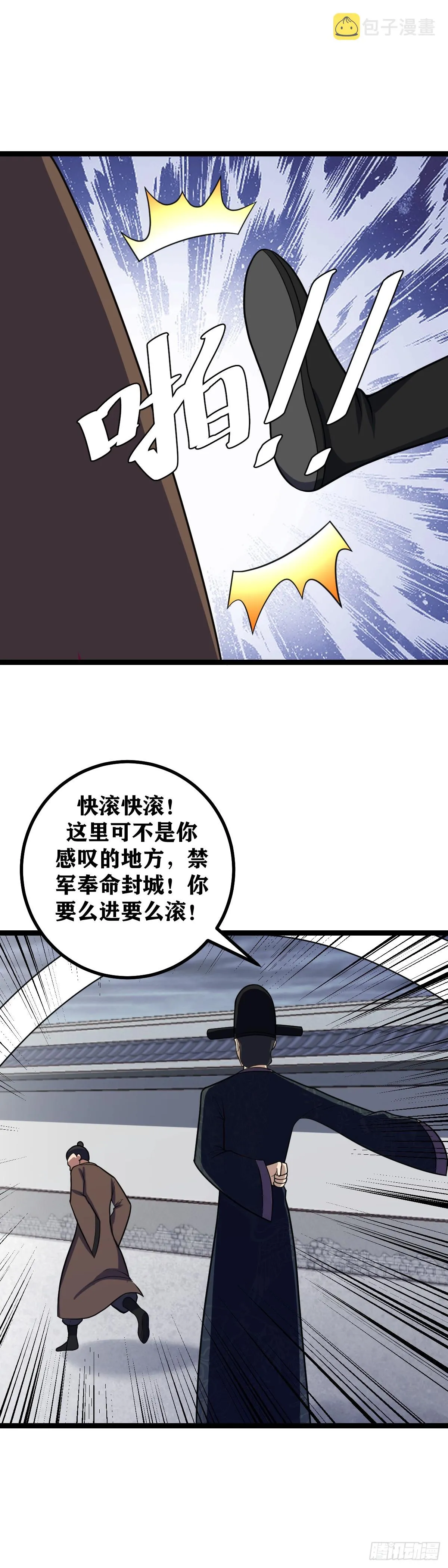 488-你竟然帮着外人算计我 第18页