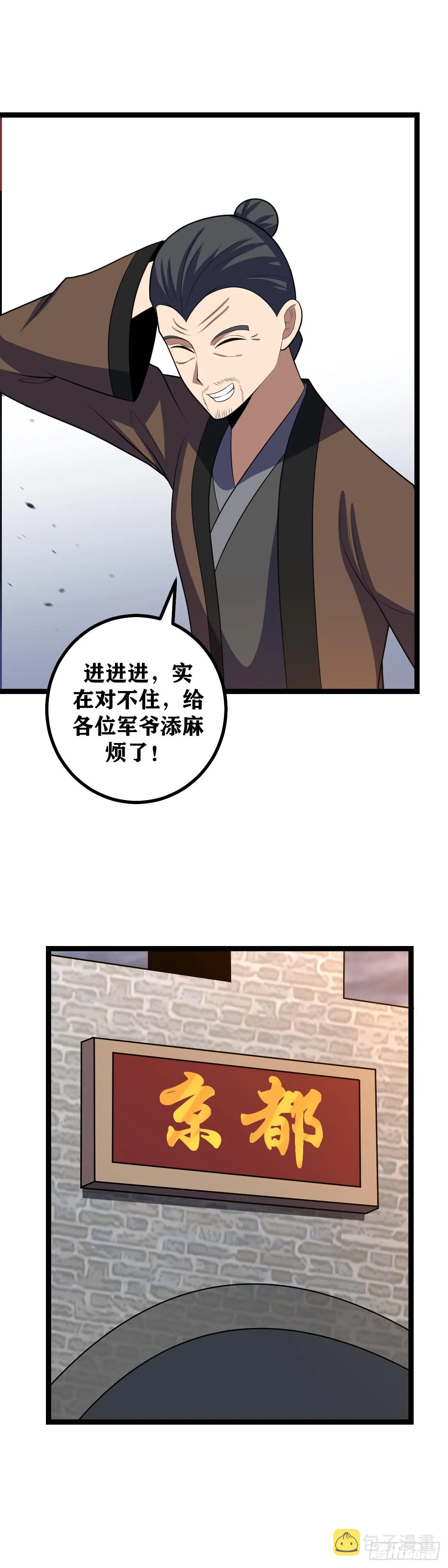 488-你竟然帮着外人算计我 第19页
