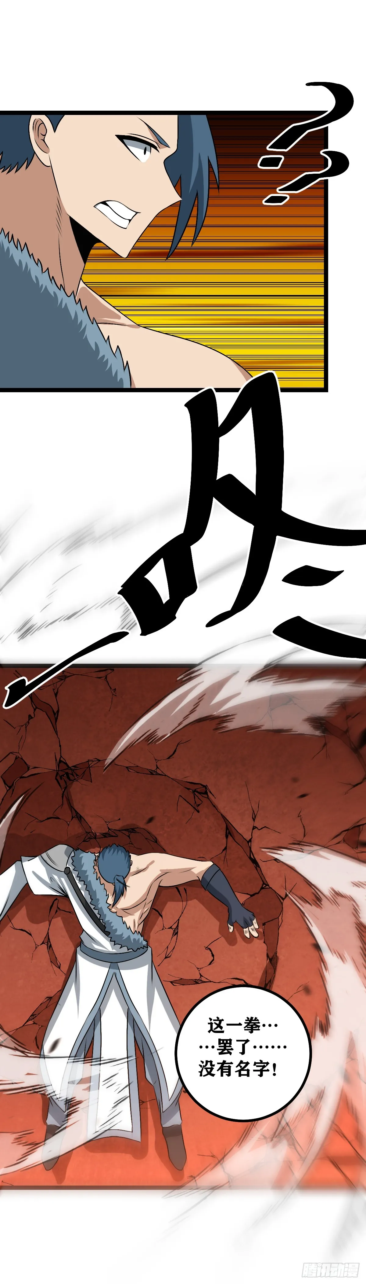 492-天要亡我大乾！ 第6页