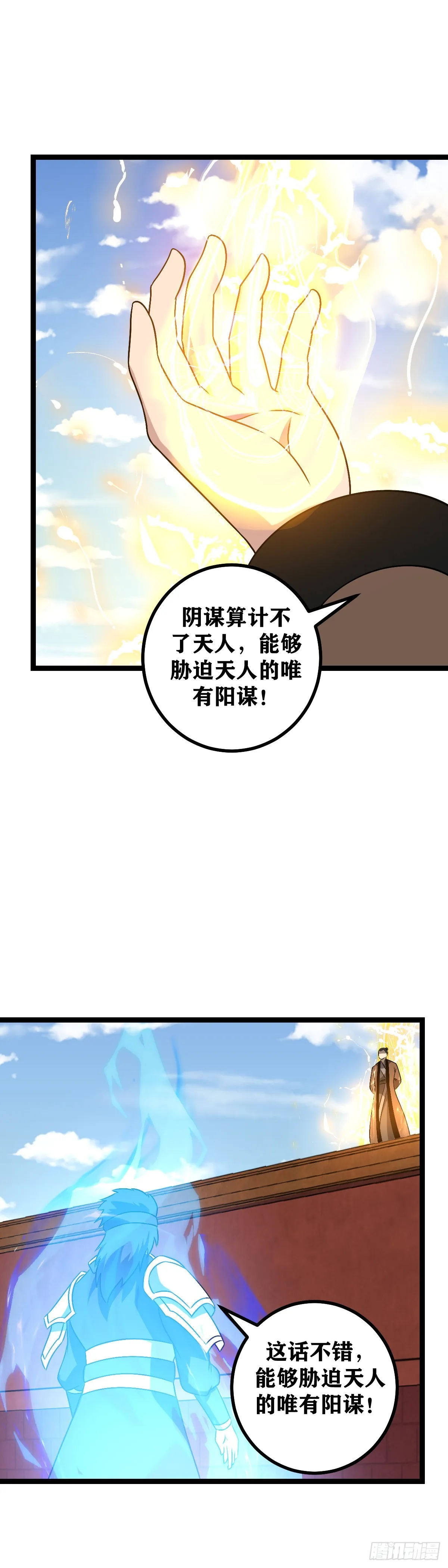 495-该退的人是你！ 第14页