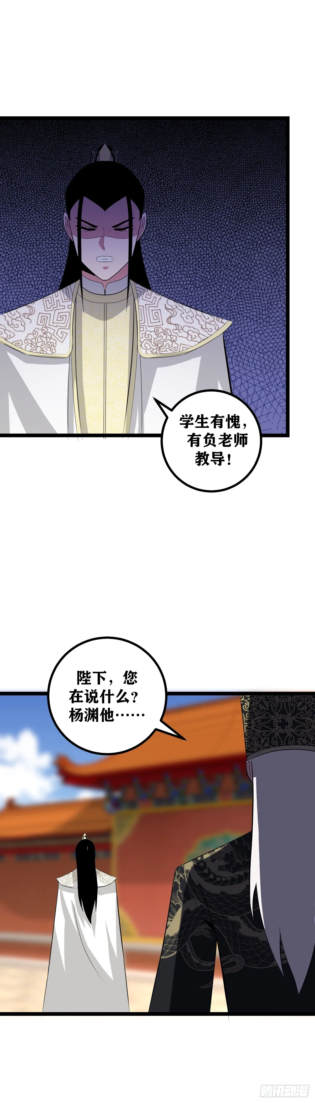 496-朕得为他守住京都 第8页