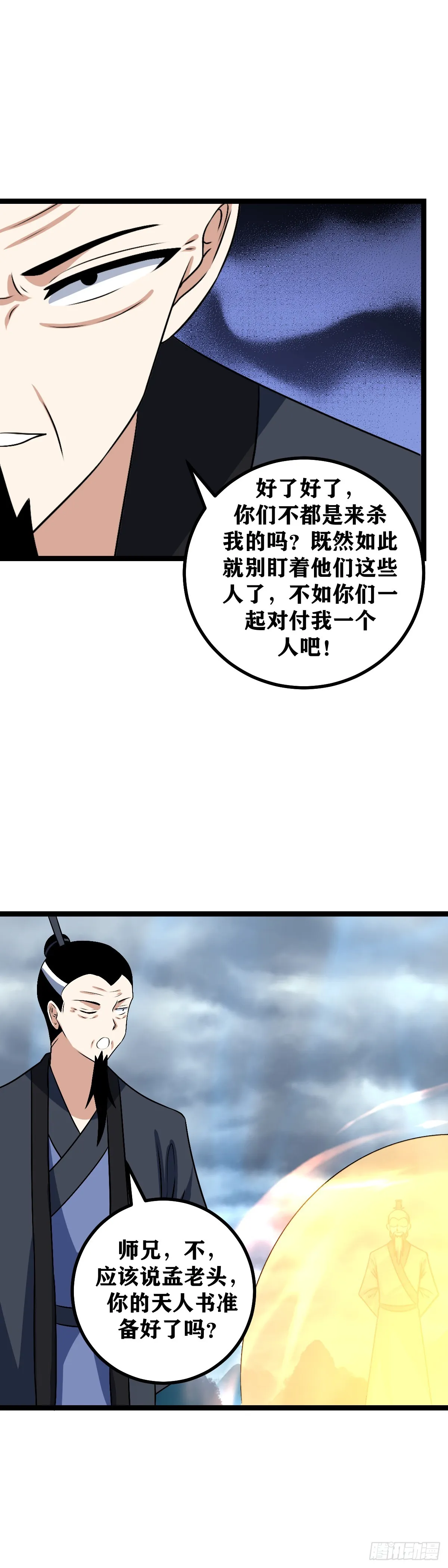 498-你们七个一起上吧 第12页