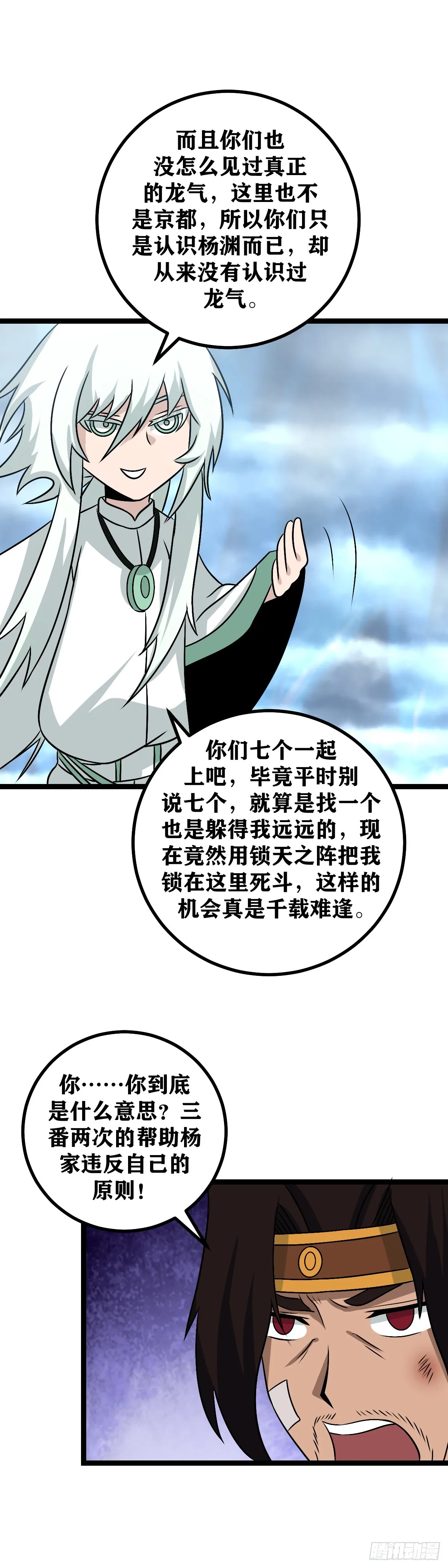 498-你们七个一起上吧 第18页