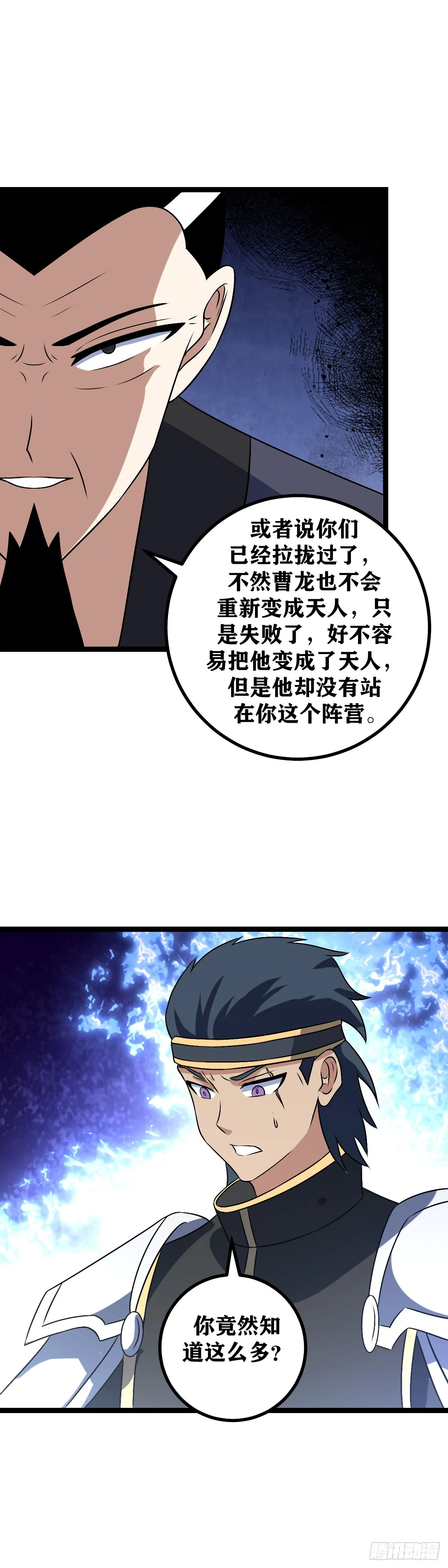 497-感谢前辈废话这么多 第11页