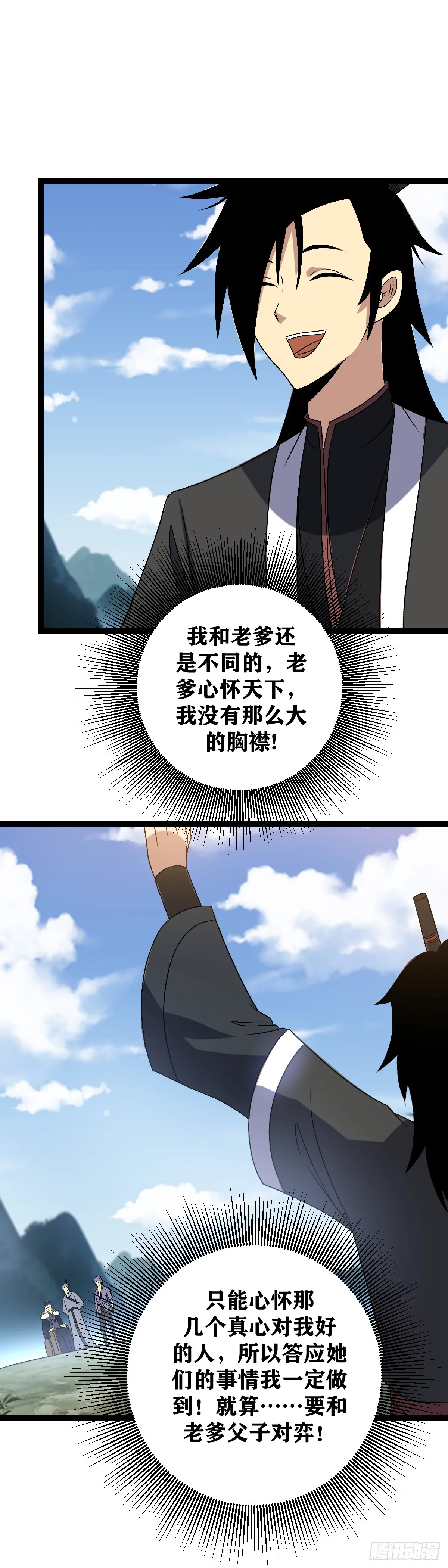 499-打倒我便是 第9页