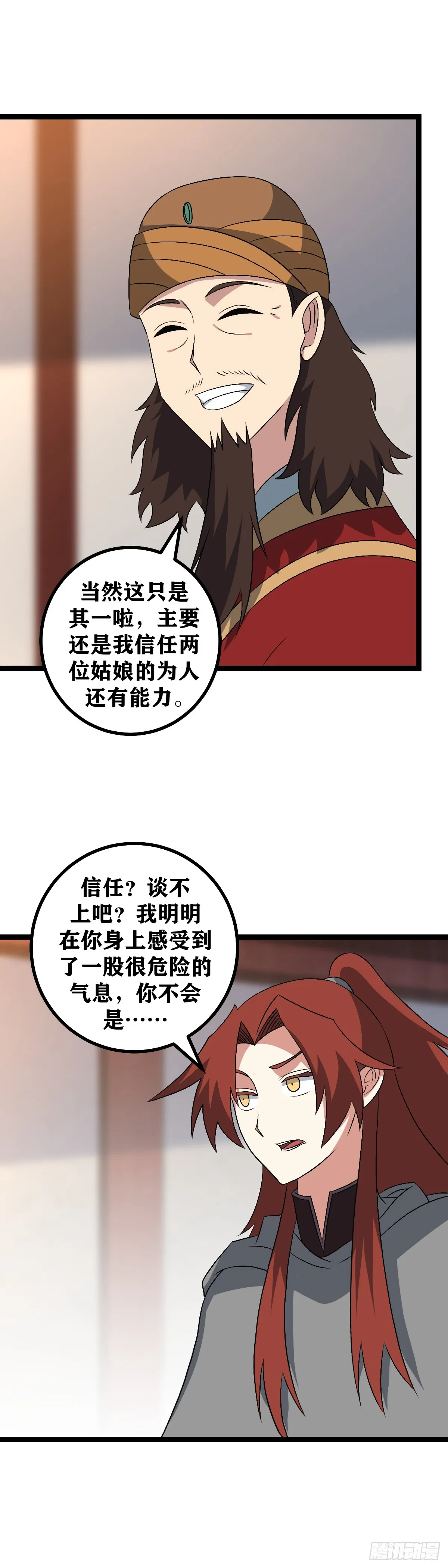 506-我就只是命好而已 第2页
