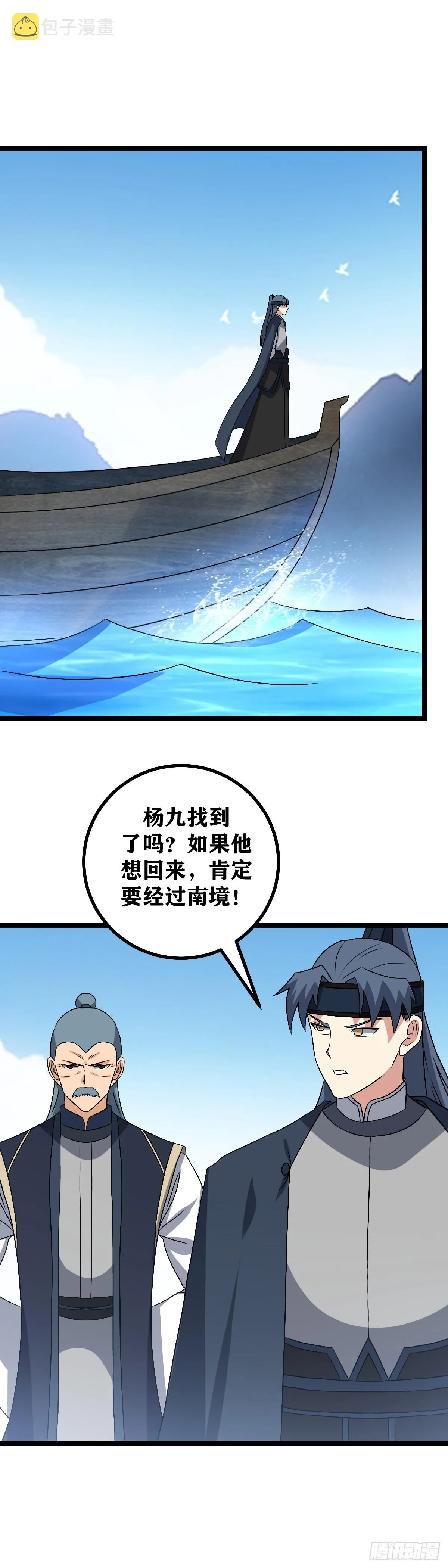 506-我就只是命好而已 第4页