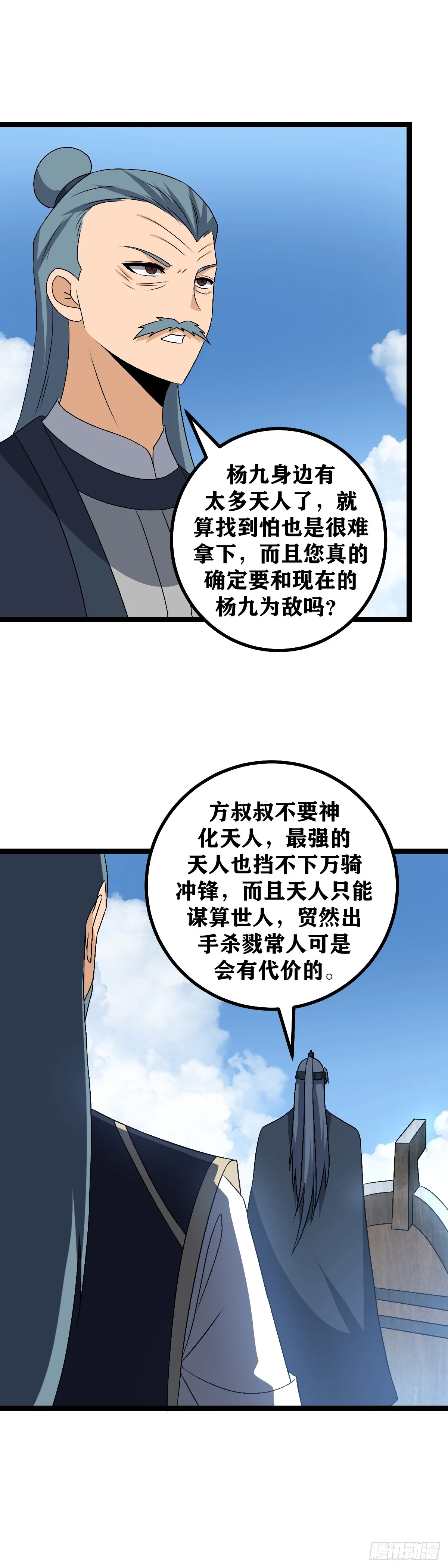 506-我就只是命好而已 第5页