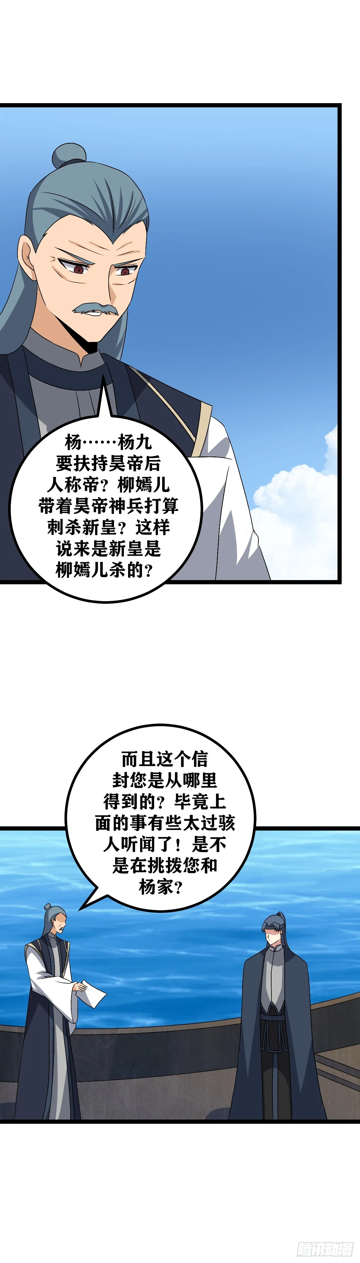 506-我就只是命好而已 第7页