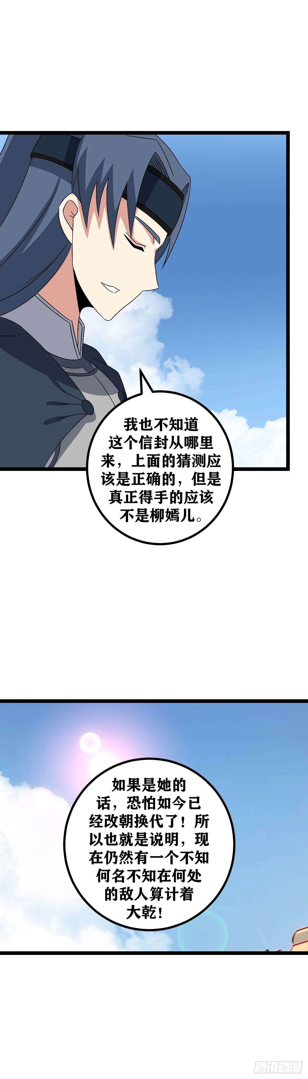 506-我就只是命好而已 第8页