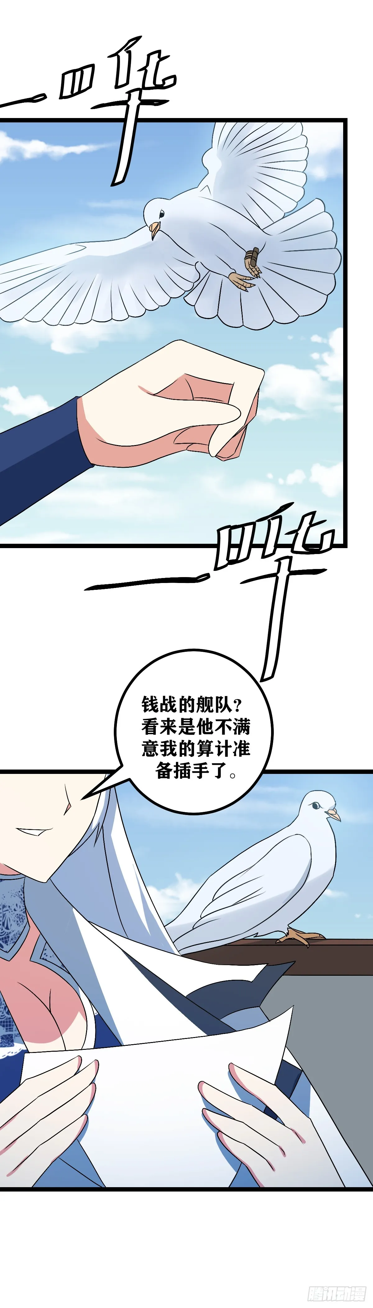 506-我就只是命好而已 第14页