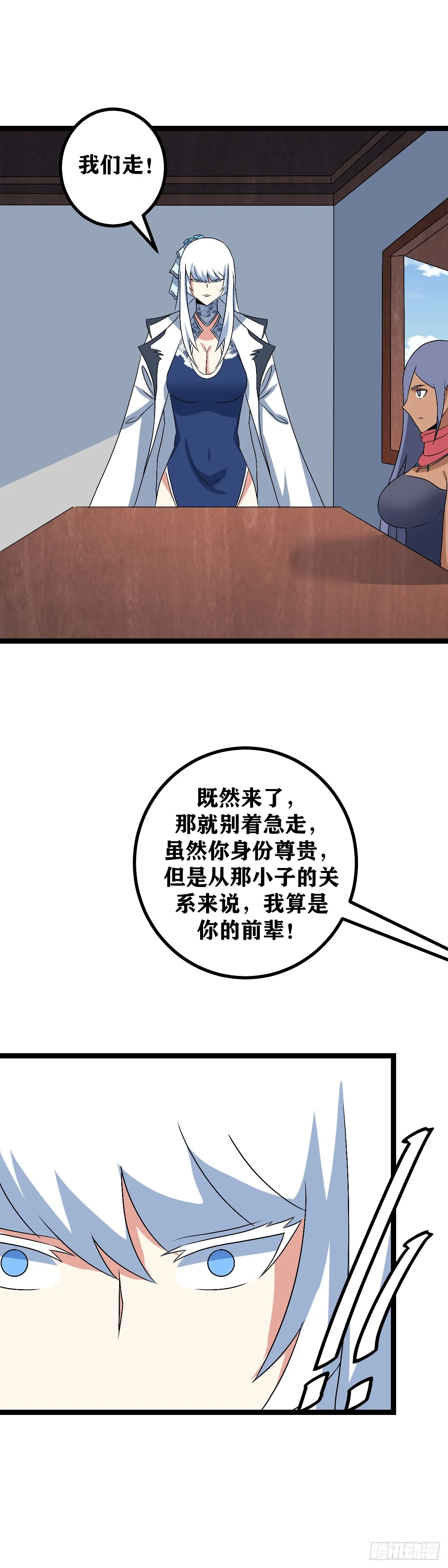 506-我就只是命好而已 第17页
