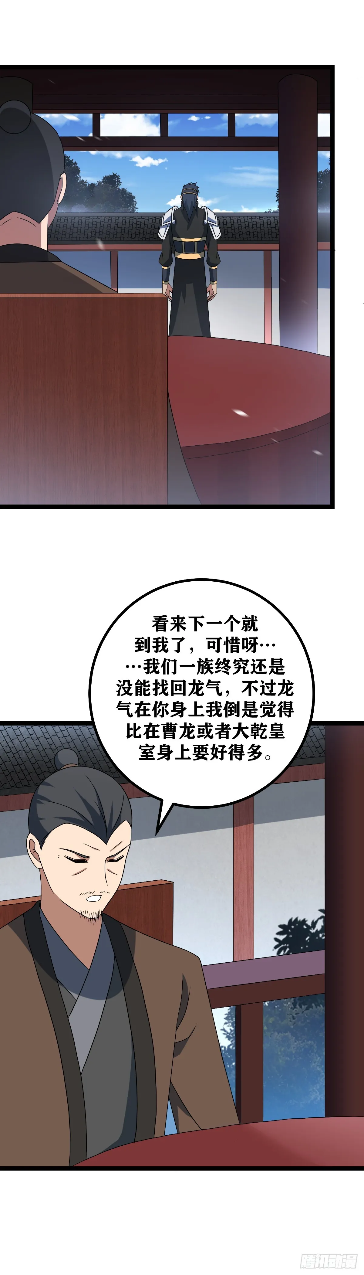 511-夫人放心，我心里有数 第9页