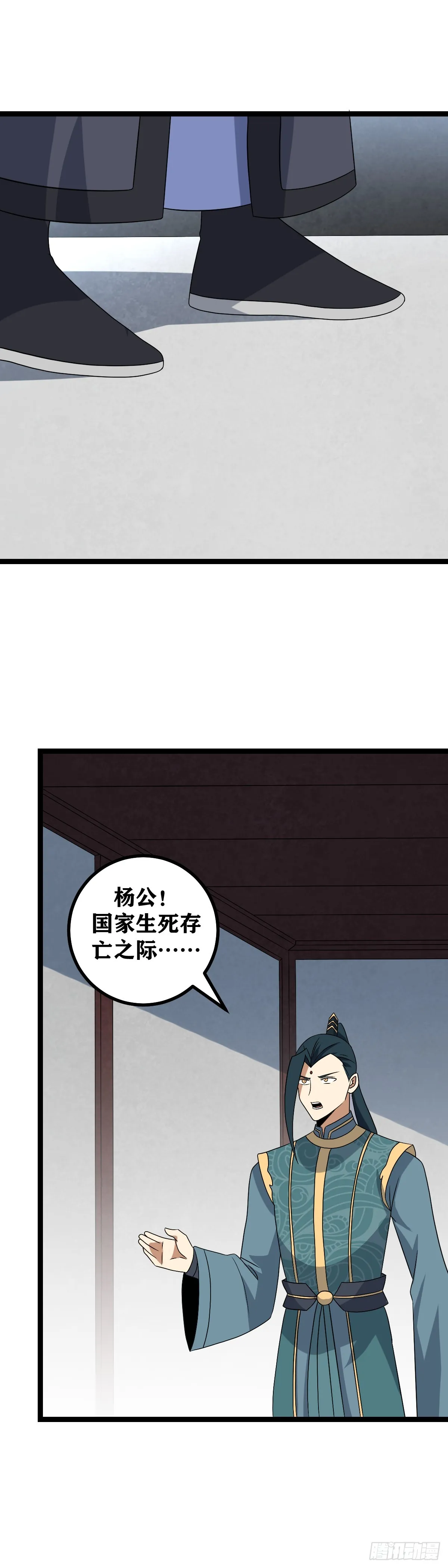 511-夫人放心，我心里有数 第14页
