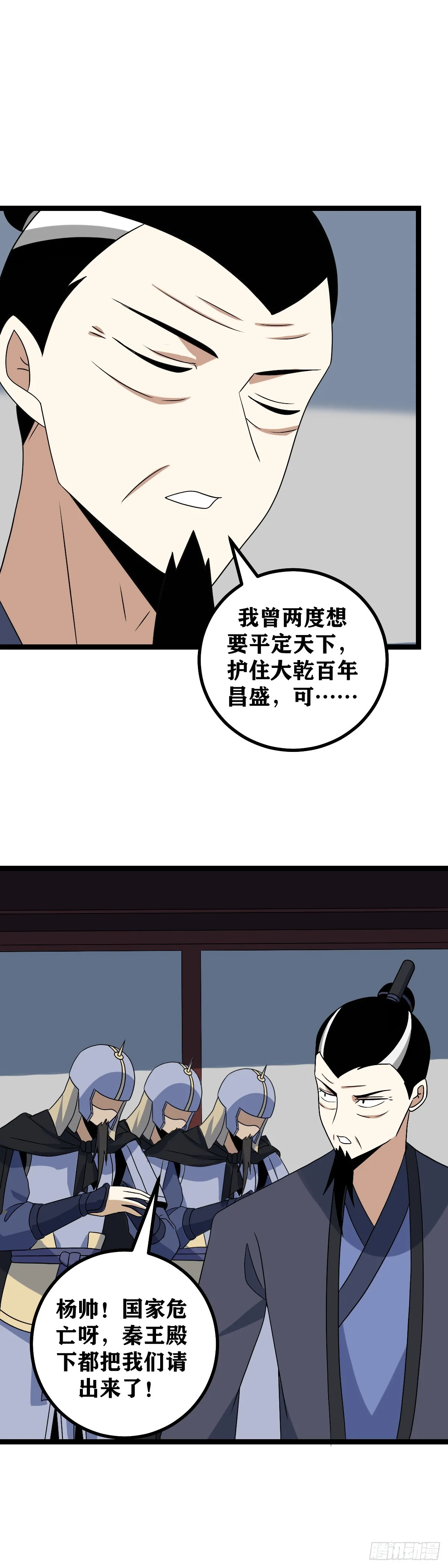 511-夫人放心，我心里有数 第16页