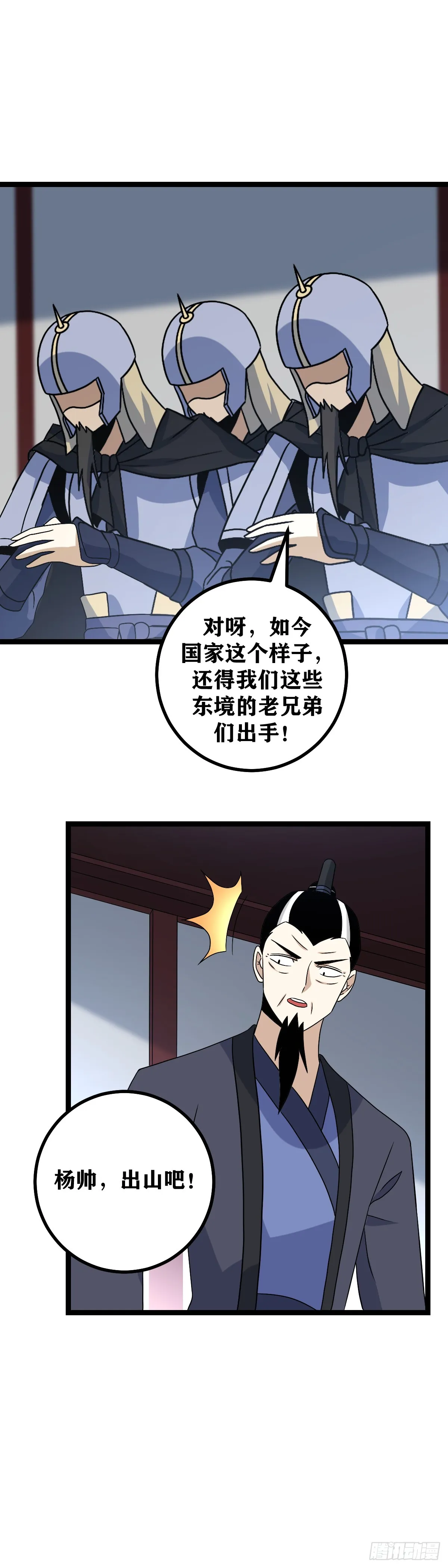 511-夫人放心，我心里有数 第17页