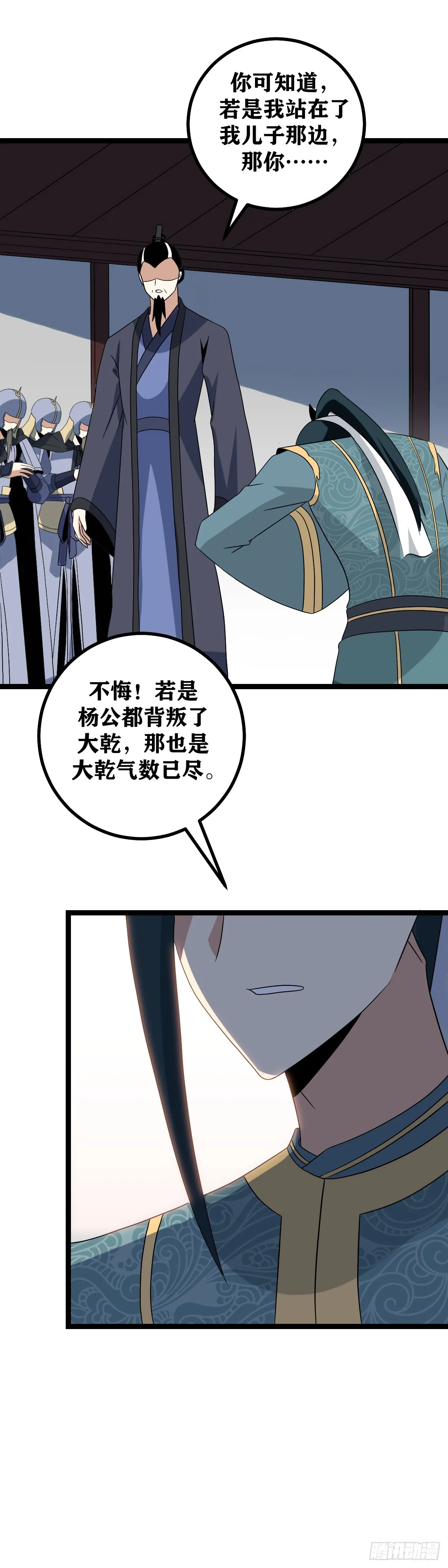 511-夫人放心，我心里有数 第19页