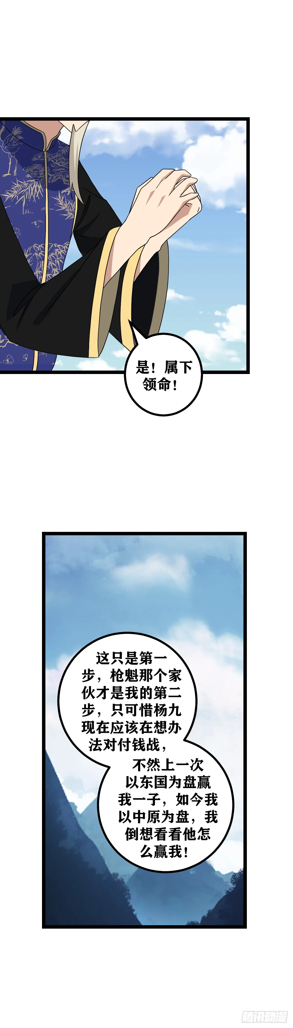 517-父亲不是已经做出抉择了 第3页