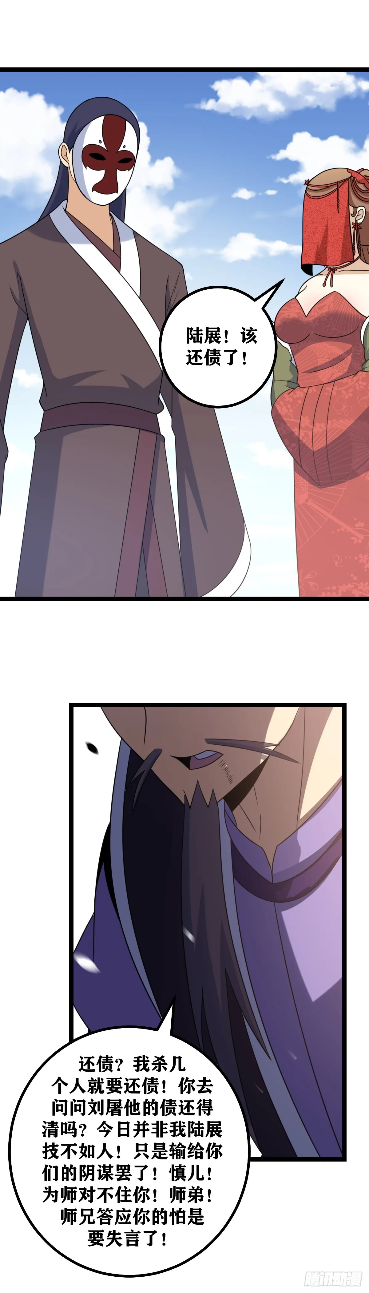 527-师兄，你该跟着师父去的 第16页