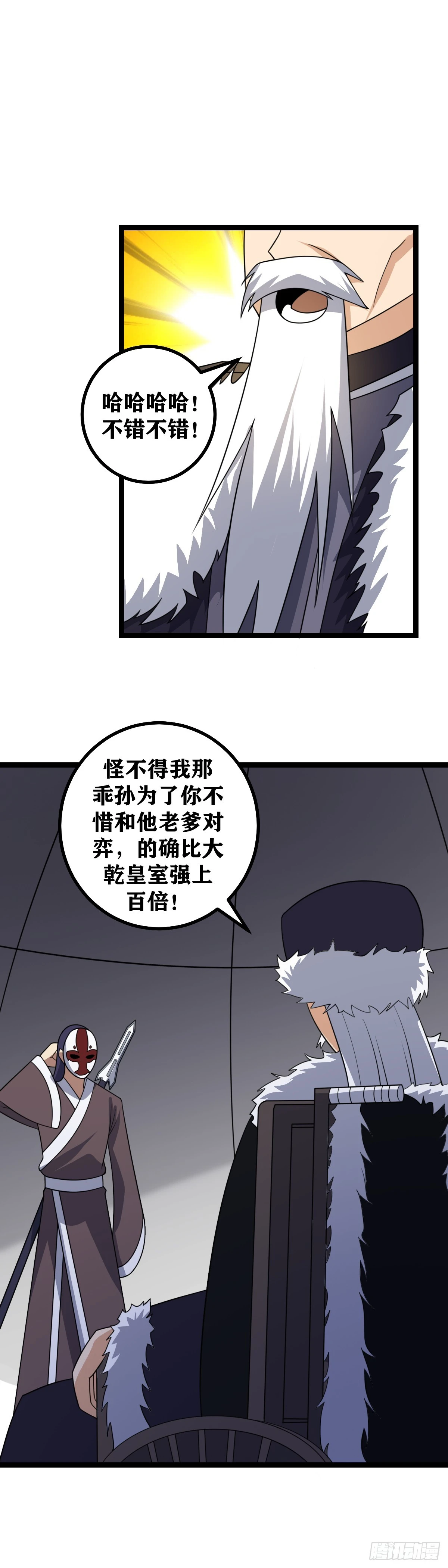 528-三天之内，攻下鹿州！ 第10页