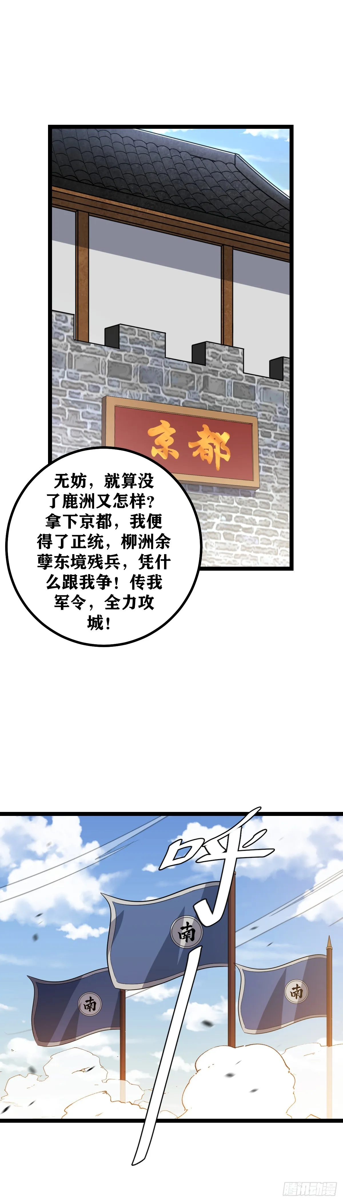 530-不是打一架，而是分生死 第7页