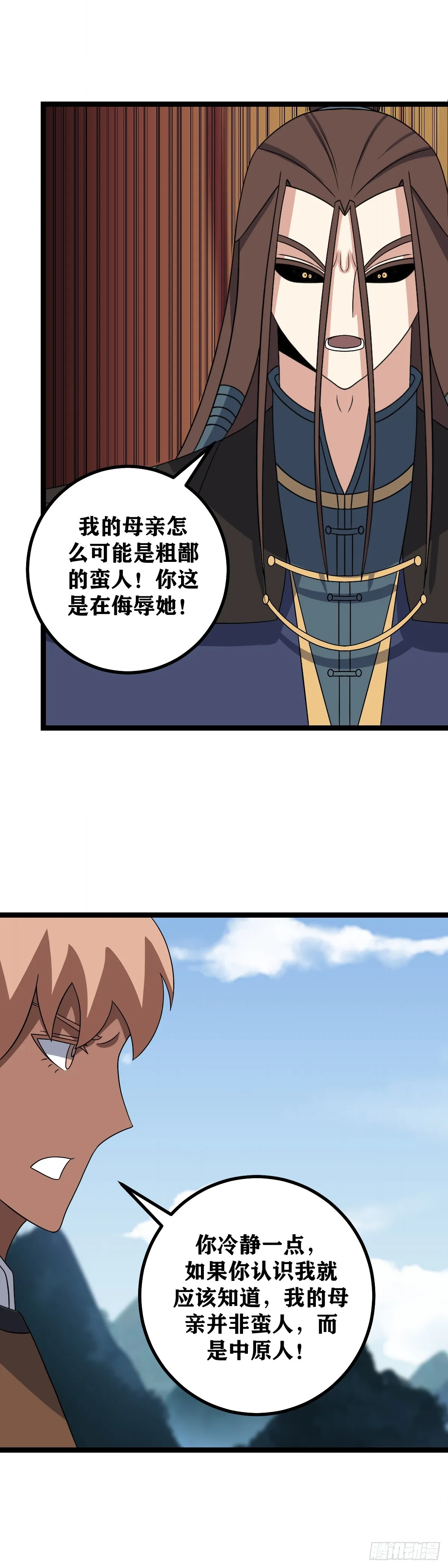 532-他说只有我会保你一命 第11页