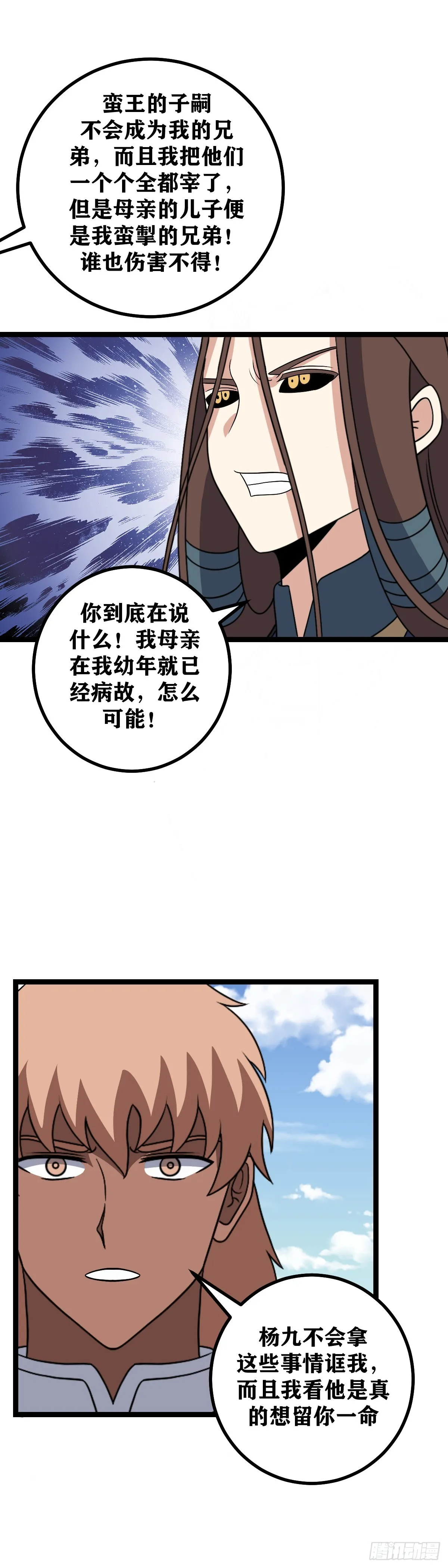 532-他说只有我会保你一命 第12页