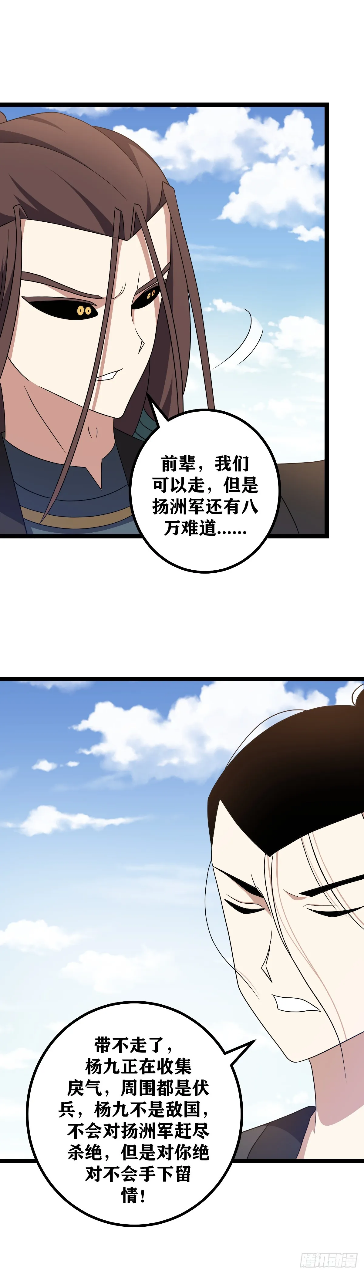 531-还真是上天偏爱！ 第5页